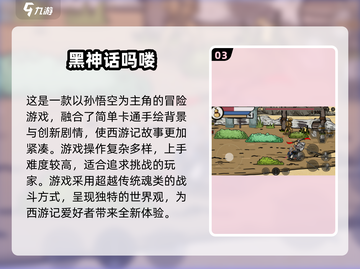 🔥2025最受欢迎的悟空手游下载合集MonkeyFight！🔥截图4