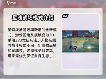 星之破晓🔥新手必看！快速上手攻略✨截图5