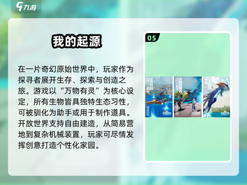 🎮最早开放世界游戏+2025爆款推荐！截图6