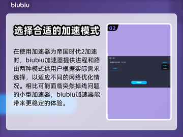 帝国时代2闪退解决方法💥加速器推荐🚀截图3