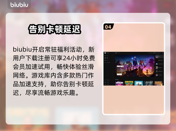 Epic进不去？加速器推荐来啦！🎮⚡截图5