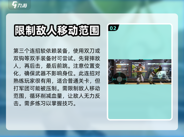 暗影格斗3🔥连招技巧教学，大神必备！截图3