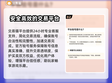 幻世九歌账号交易🔥安全平台推荐✨截图3