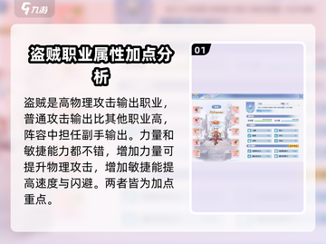 暗黑4🔥巴风特之怒暴击流盗贼属性分析来啦！截图2