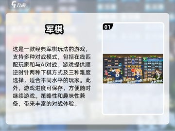 🔥2024必玩！超有趣兵棋手游大全🎉截图2