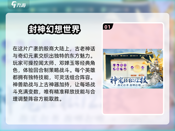 🔥2025必玩！西游类网游下载全攻略🎉截图2