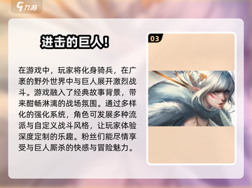 进击的巨人手游🔥免费漫改游戏大全2025🎉截图4
