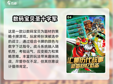 🔥2025必玩！经典数码手游排行榜💎截图5