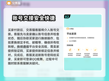 QQ炫舞账号交易平台🔥超全下载指南✨截图3