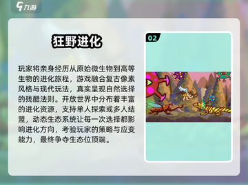 🔥2025人类进化游戏TOP榜💥🎮截图3