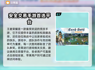王者荣耀账号购买渠道🔥哪里买最划算？💎截图2