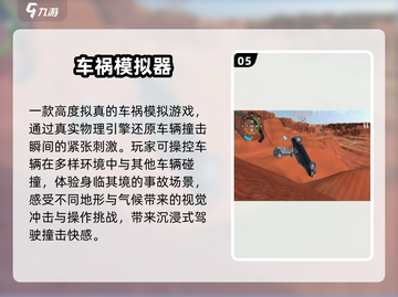 💥2025最燃冲撞赛车手游TOP榜！🔥截图6