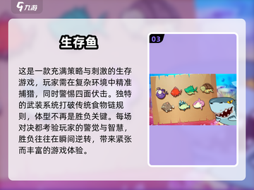 🐟2025超火鱼吃鱼游戏推荐，玩到停不下来！💥截图4