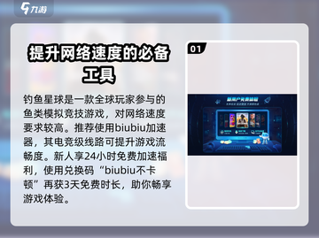 钓鱼星球🎮联机玩法大揭秘！轻松上手超简单👇截图2