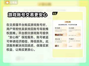 少年西游记2账号交易🔥哪里最靠谱？👇截图4