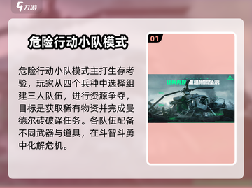 🔥三角洲行动最新玩法揭秘🎉游戏迷必看！截图2