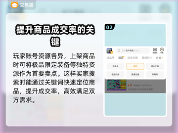和平精英账号交易在哪✨正规平台分享🎉截图3