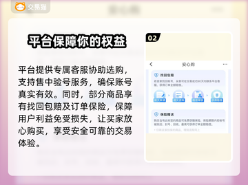 火线精英端游买号🔥安全平台推荐👇截图3