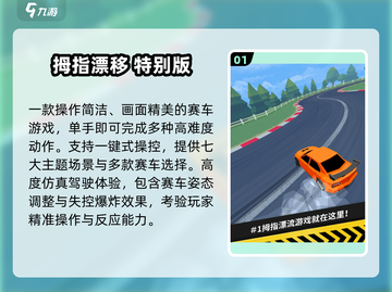 🔥2025最燃漂移赛车手游💥截图2