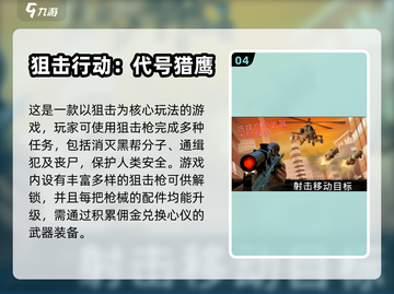 2023必玩🔥射击外星生物游戏推荐💥截图5