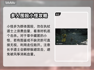黑神话悟空🔥执杖道士打法揭秘！✨截图3