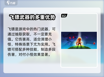 弓箭传说🔥最强武器选择攻略来啦！新手必看👇截图3