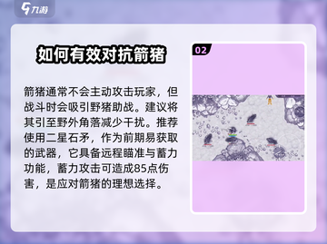 阿瑞斯病毒2🔥猪类怪物打法揭秘！轻松通关秘籍截图3