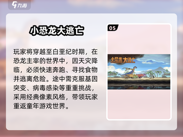 🦖2025最火恐龙手游对决榜！🔥截图6