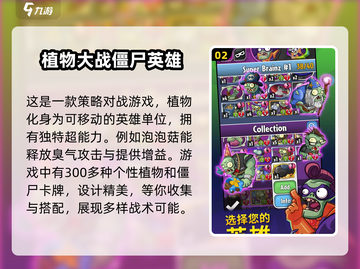 🔥2025必玩！超有趣僵尸卡牌手游大全💀截图3