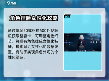 《星球重启》性别随便换？🔥玩家狂喜！截图4