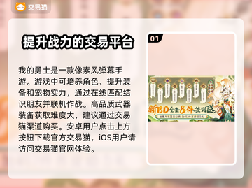 我的勇者游戏账号出售渠道大公开💥🔥截图2