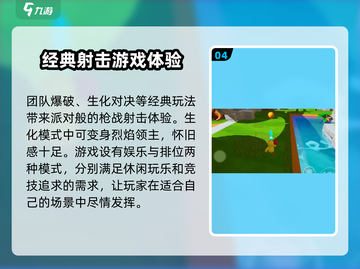 元梦之星🎉正式上线时间曝光，游戏迷必看！截图5