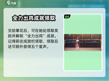 鸣潮🔥荣誉大厨任务攻略：回忆的味道等你解锁！💥截图5