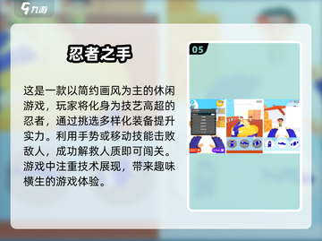 🔥2025必玩忍者手游大全，养成你的终极忍者✨截图6
