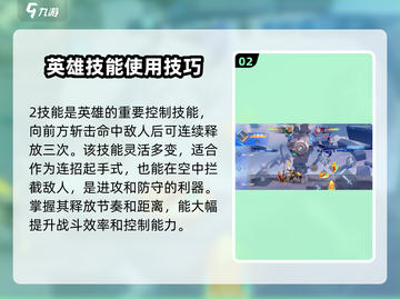 星之破晓🔥孙策末日机甲玩法揭秘💥截图3