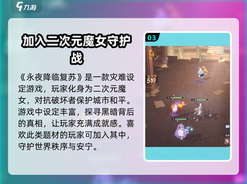 永夜降临🔥复苏魔晶获取秘籍💎截图4