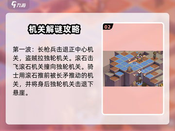 铃兰之剑4-13-2打法分享💥游戏通关秘籍🔥截图3