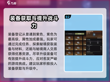 破碎之地🔥新手必看！操作技巧大公开🎉截图3