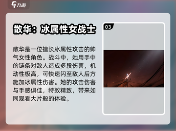 鸣潮🔥新手必看！入门角色这样选🎉截图4