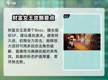 《歧路旅人：霸者BOSS全攻略🔥》截图3