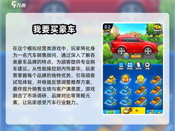 2025最受欢迎豪车游戏🔥下载排行榜✨截图3