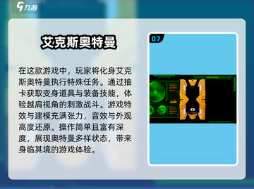 🌟2025必玩奥特曼游戏下载汇总🔥特摄迷不容错过！截图8