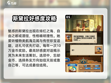 小小航海士：女主攻略大揭秘🔥 sailor们必看！截图6