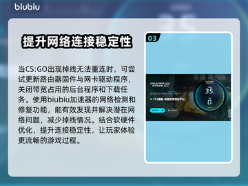 CSGO掉线重连失败？用这个加速器立马解决！⚡🚀截图4