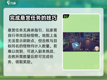 沙石镇时光💥悬赏任务玩法超全攻略来啦！截图3