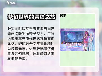 叶罗丽时辰砂🔥超全玩法攻略来了！快戳➡截图2