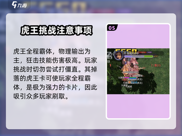 巴风特之怒|mvp刷新地点🔥打法攻略来啦！截图6