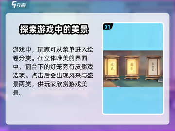 浮生为卿歌🔥玲珑盛景等你来探秘！截图2