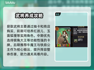 【千机阵】新手秒变大神🔥截图4