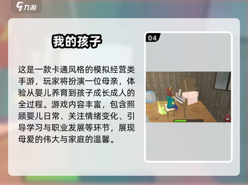 🔥2025超火宝宝养成手游推荐！👶🎮截图5